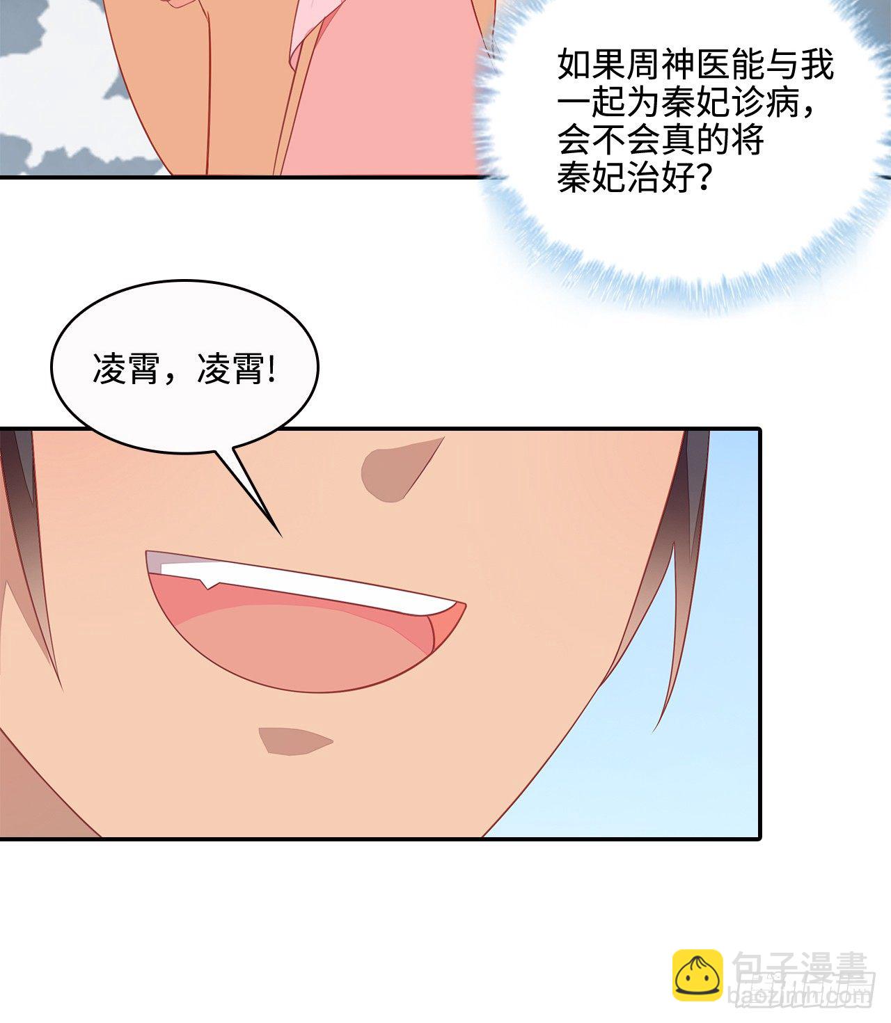 17-乱点鸳鸯谱(1/2)-第18话