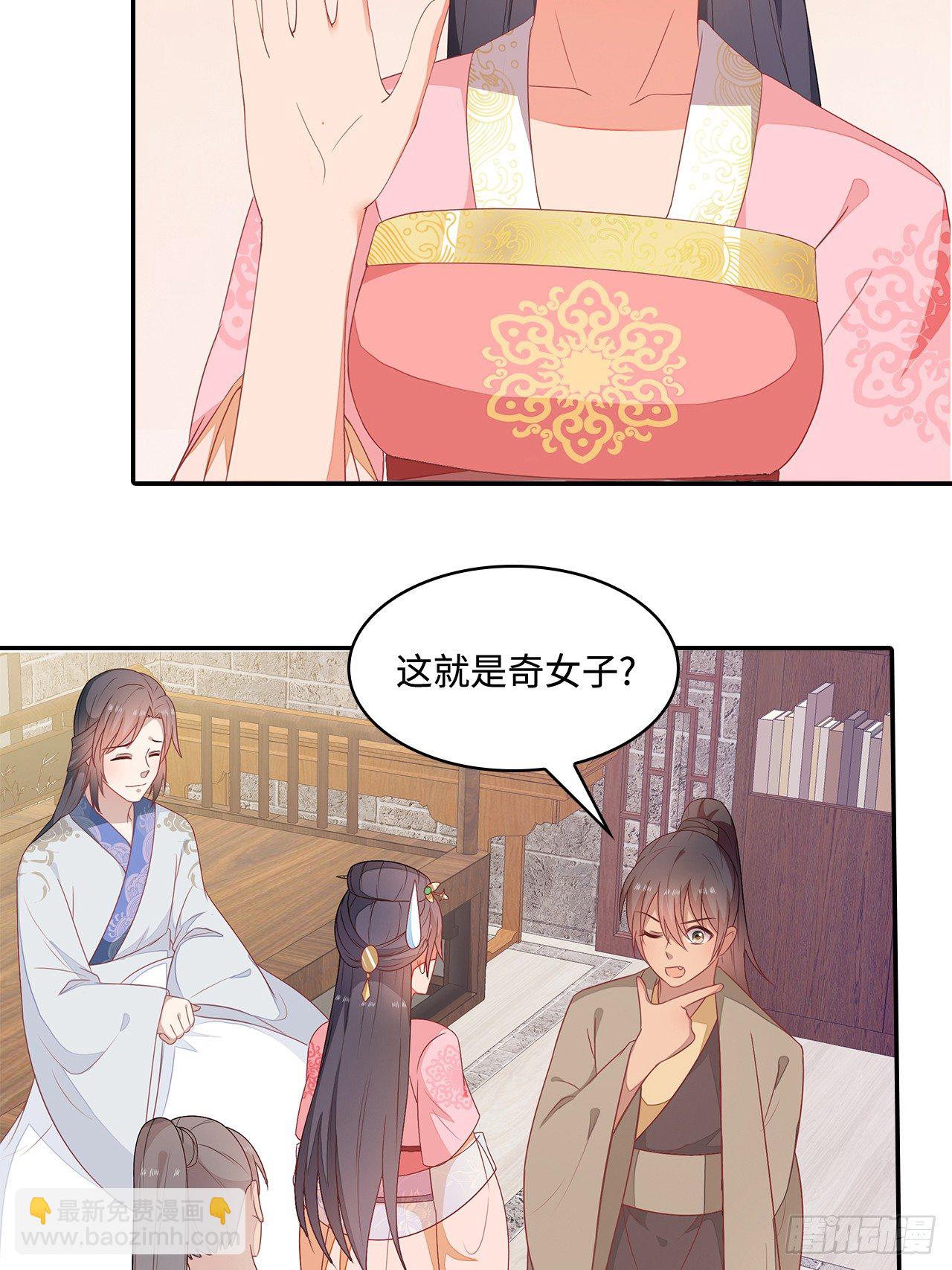 17-乱点鸳鸯谱(1/2)-第18话