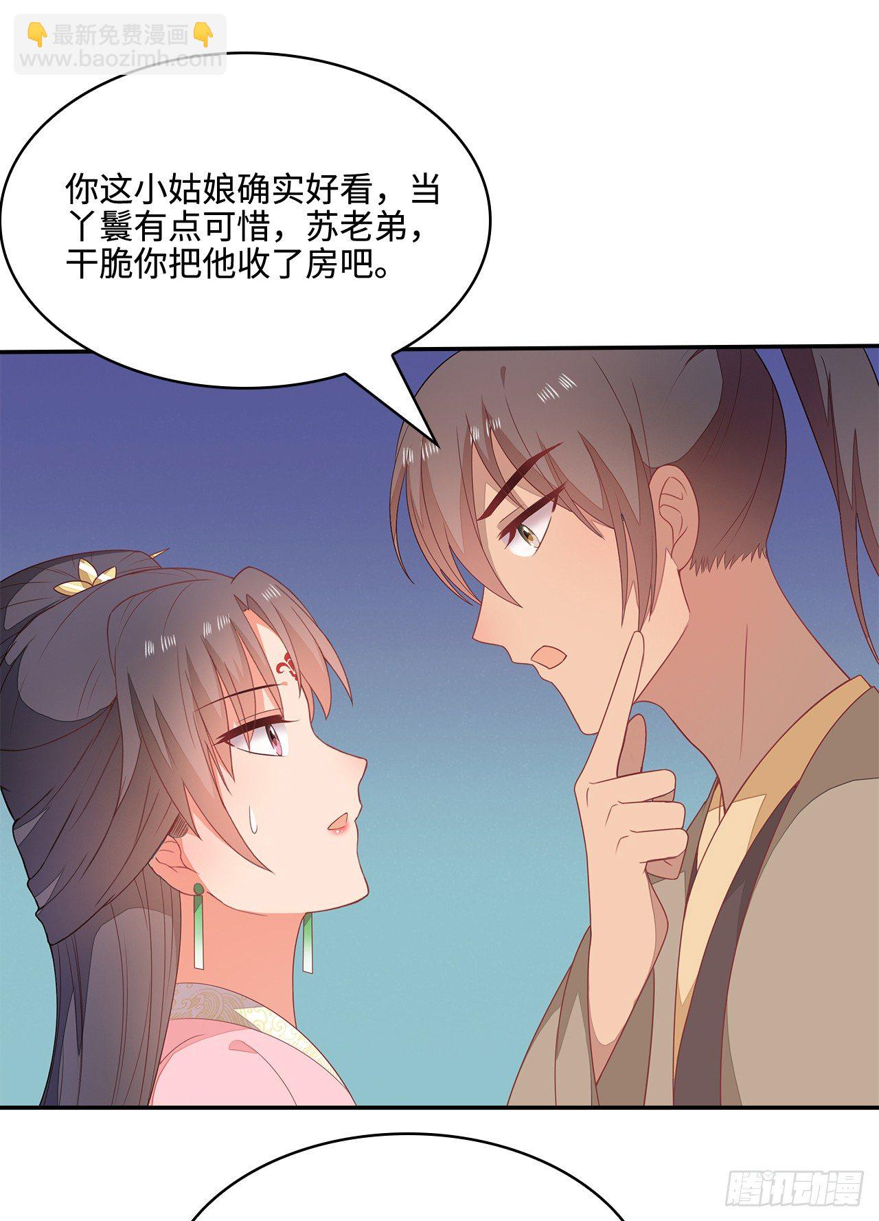 17-乱点鸳鸯谱(1/2)-第18话