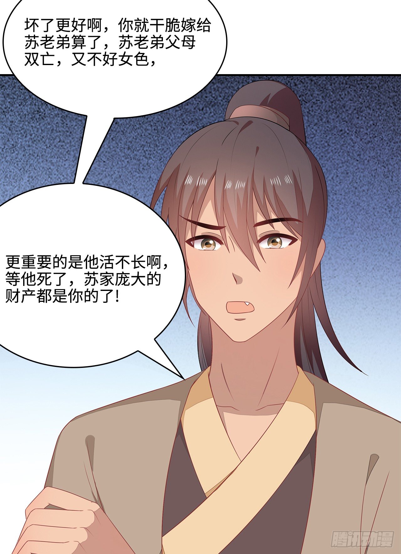 17-乱点鸳鸯谱(1/2)-第18话