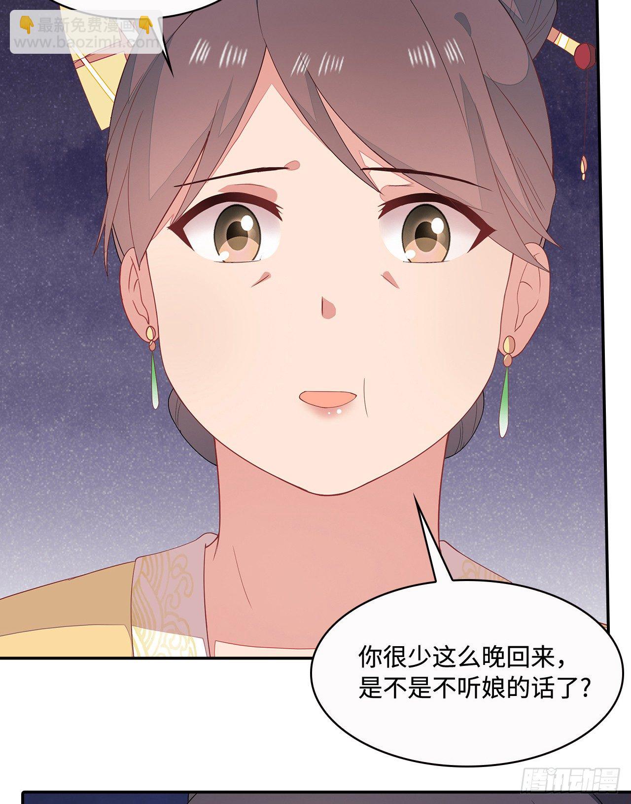 17-乱点鸳鸯谱(1/2)-第18话