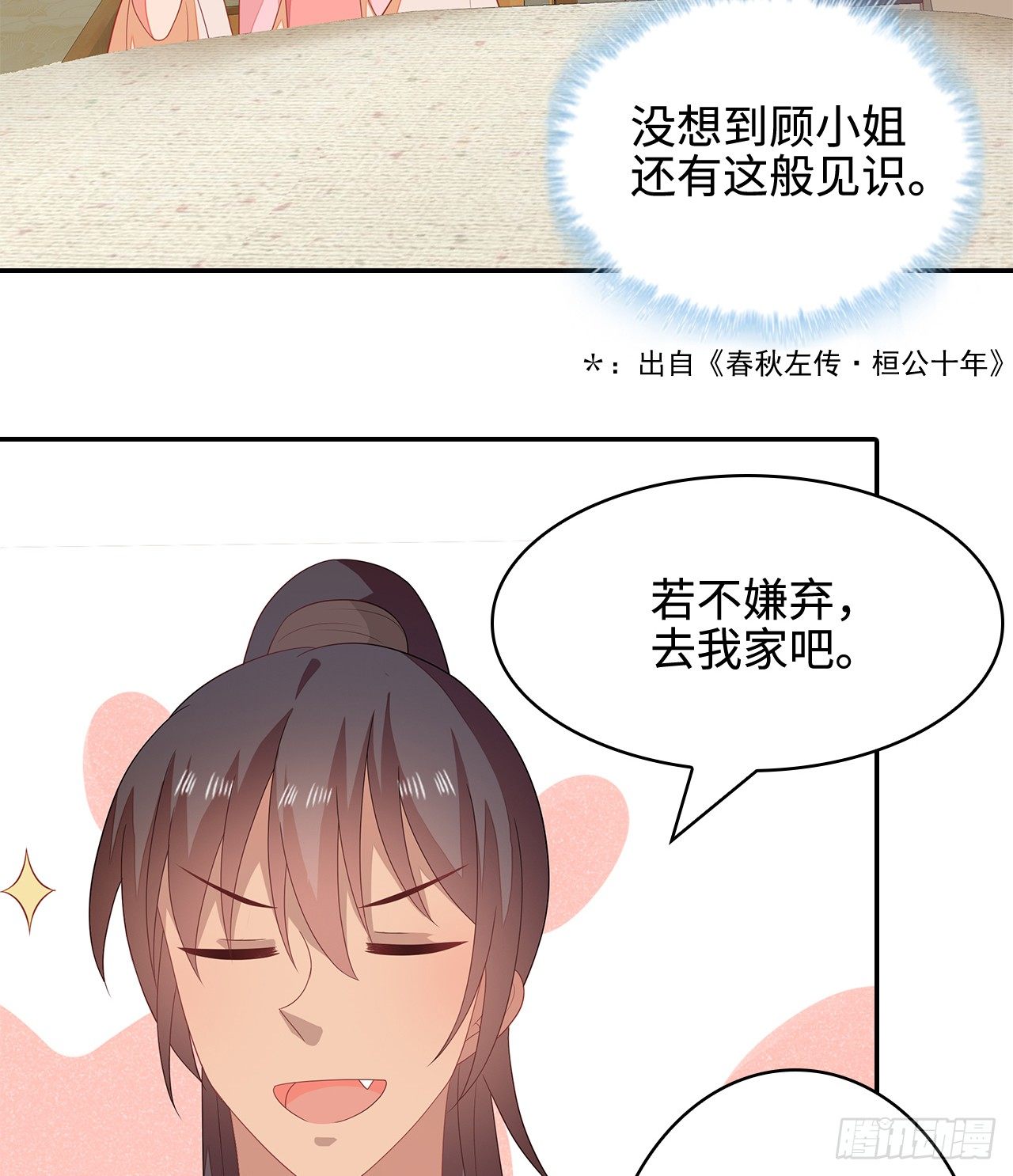 19-初识内功-第20话