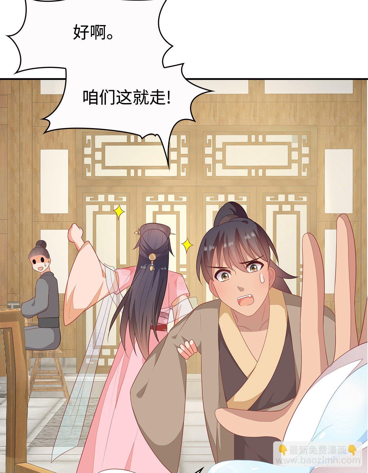 19-初识内功-第20话