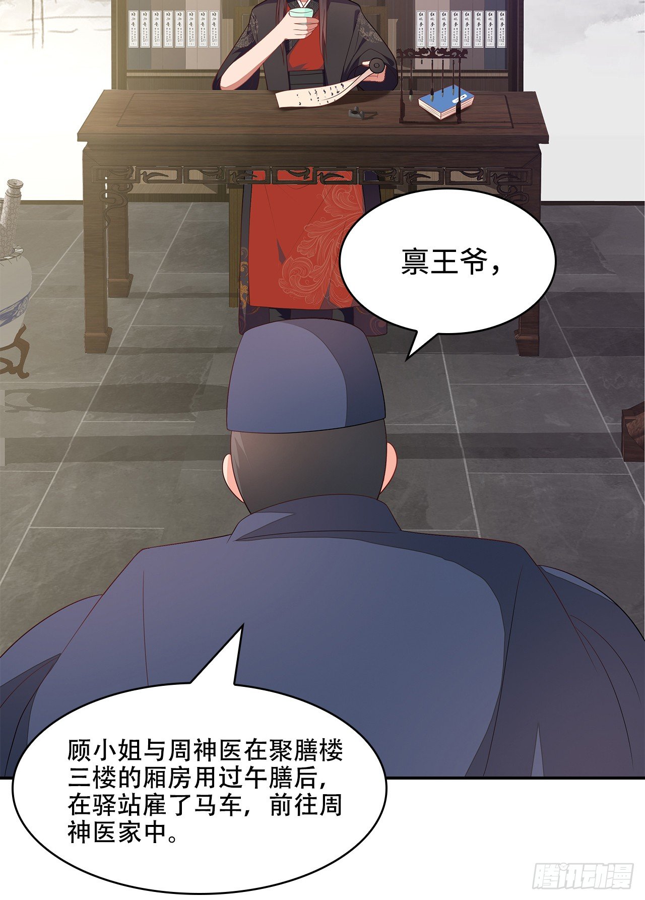 19-初识内功-第20话