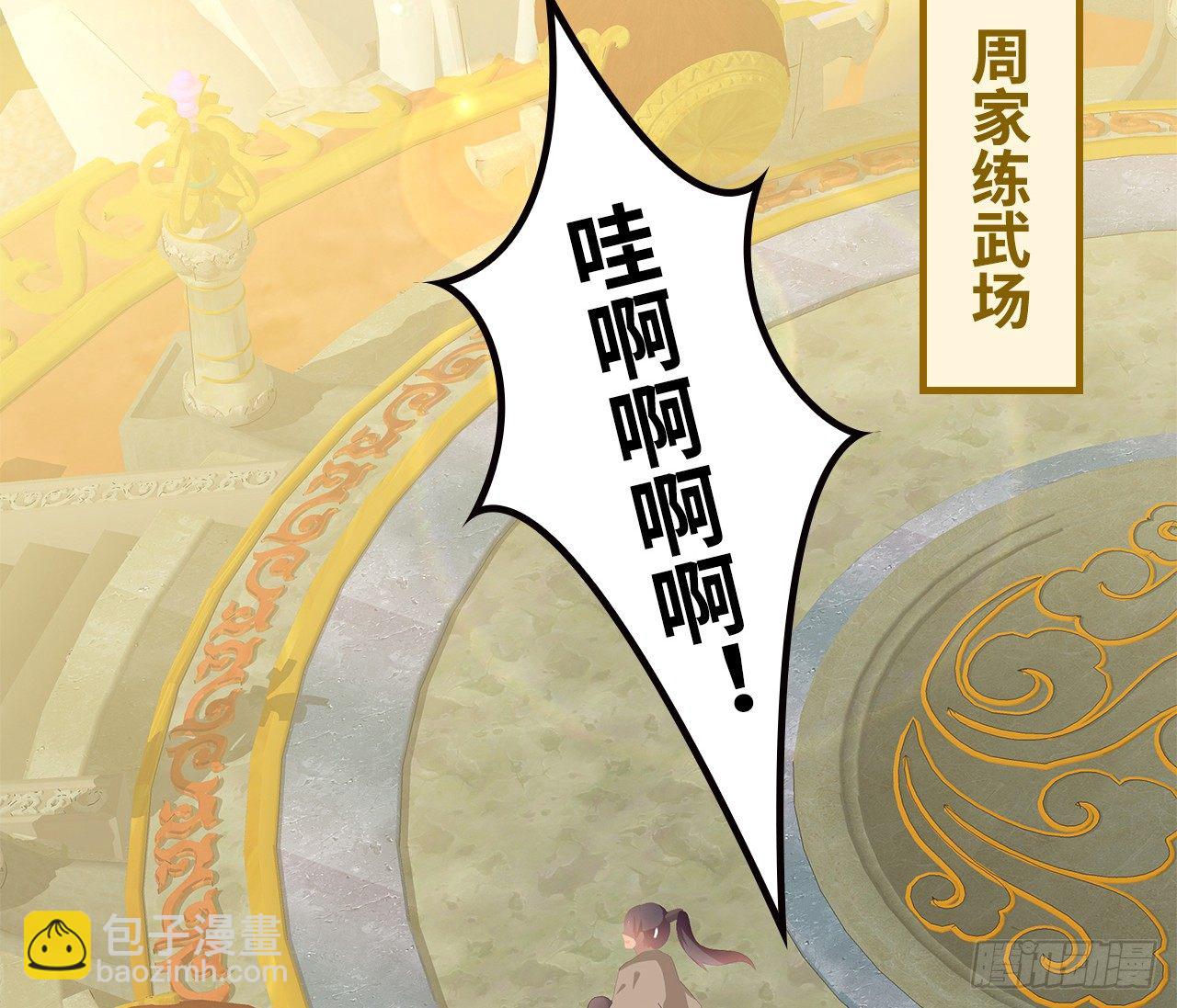 19-初识内功-第20话