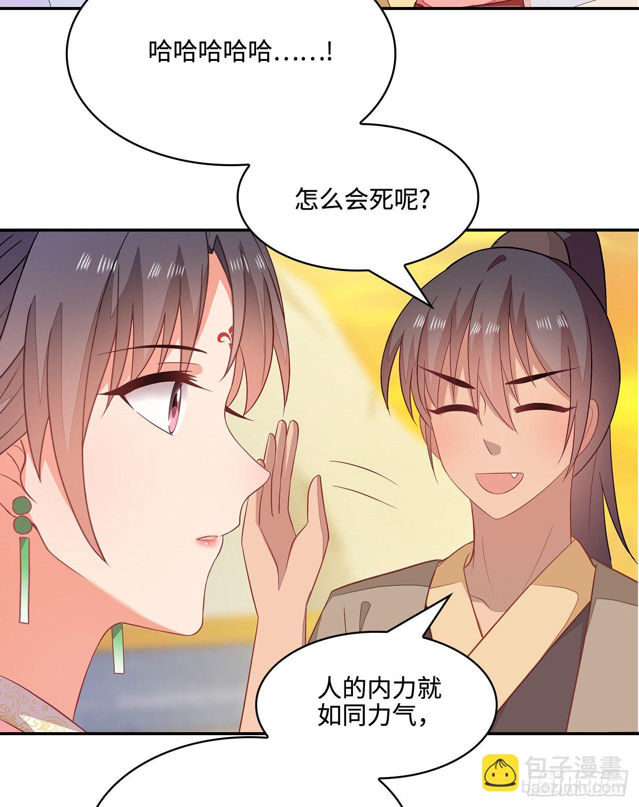 19-初识内功-第20话
