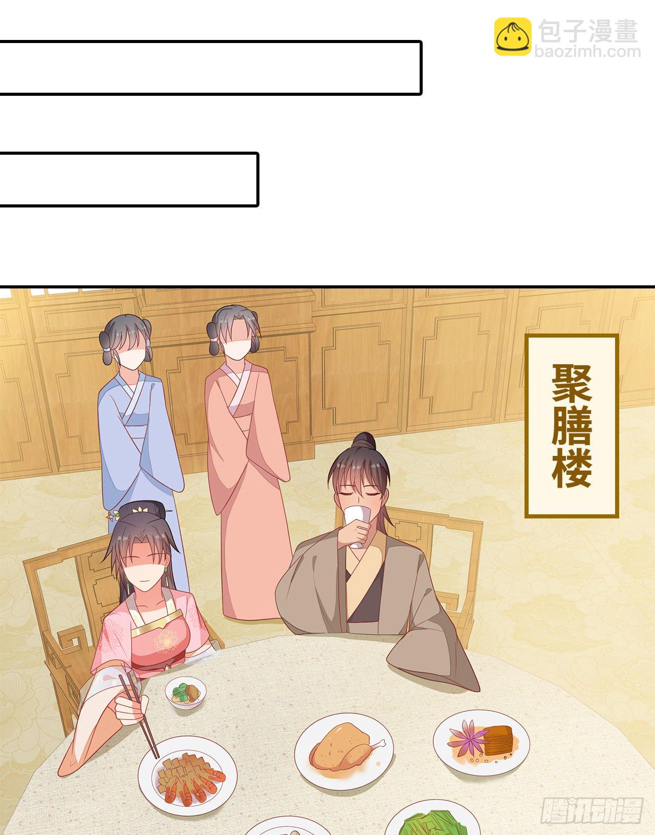19-初识内功-第20话