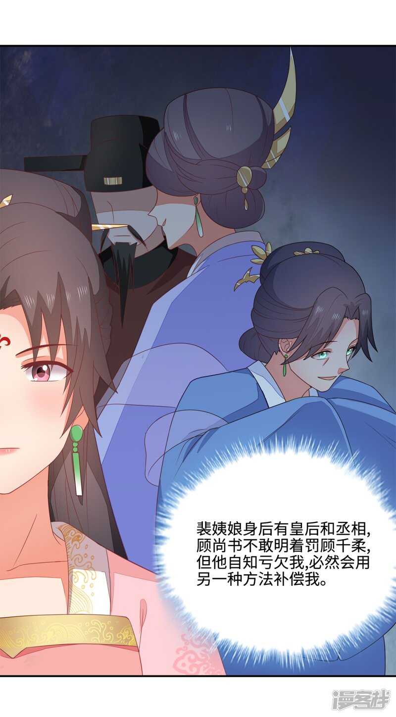 21-造谣之人-第22话