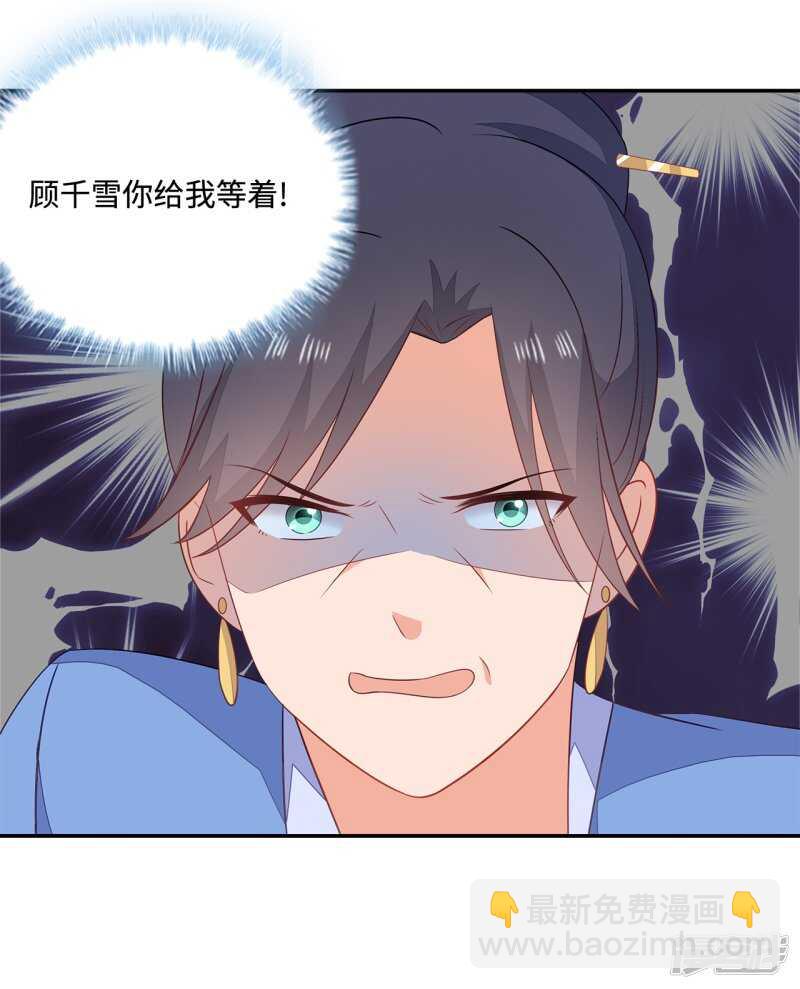21-造谣之人-第22话