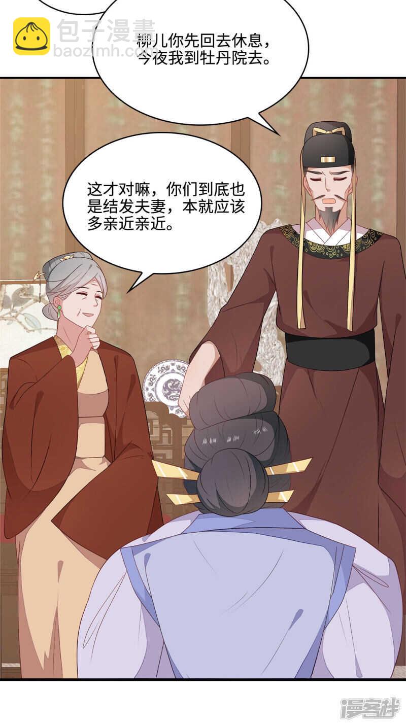 21-造谣之人-第22话