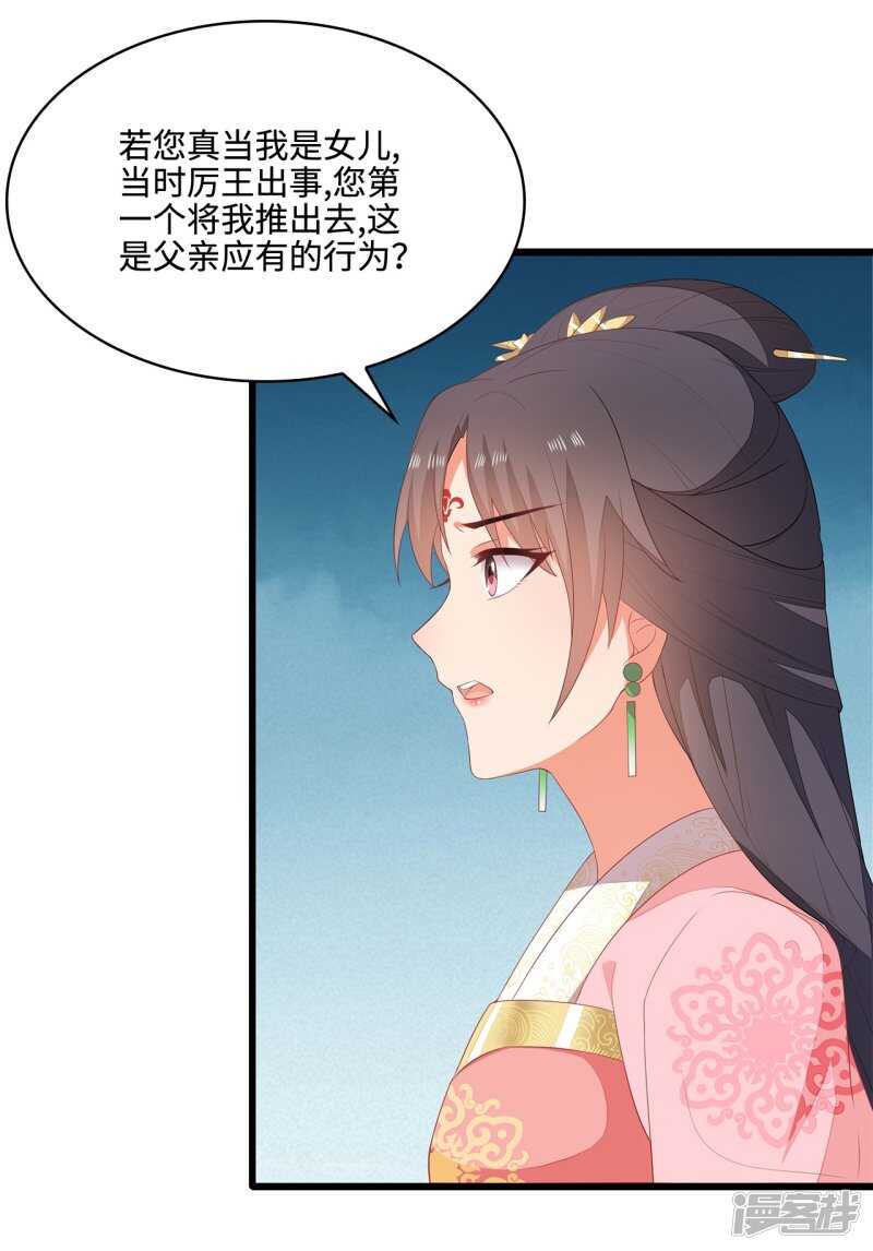 21-造谣之人-第22话