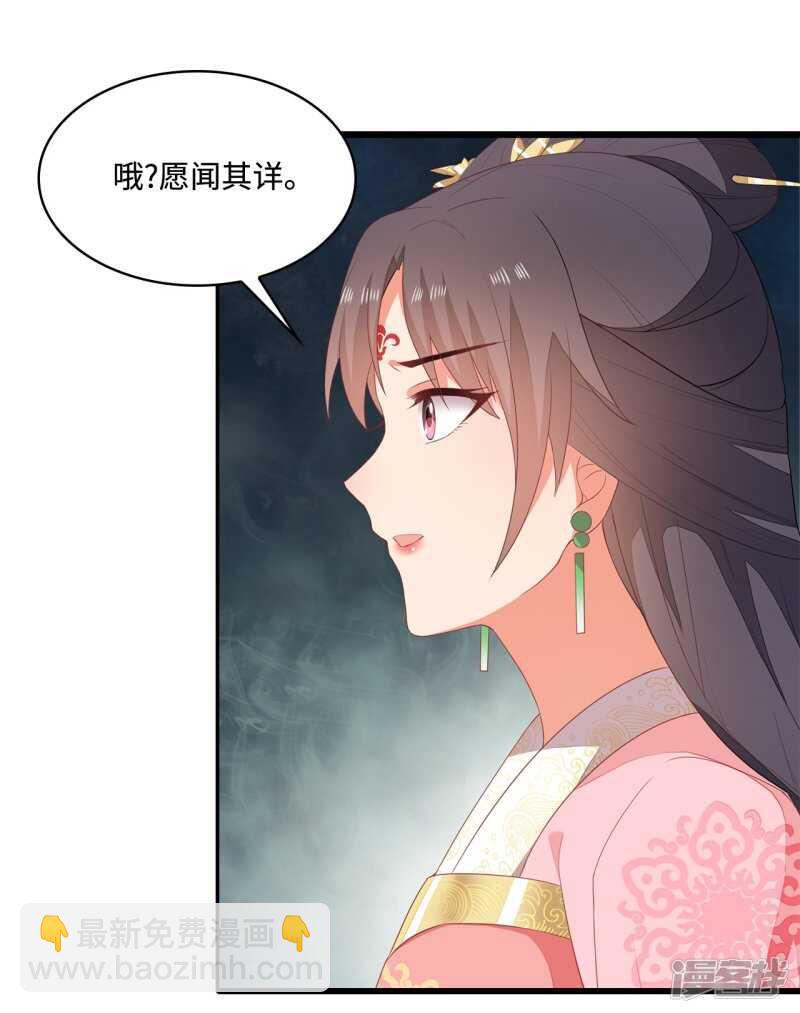 21-造谣之人-第22话