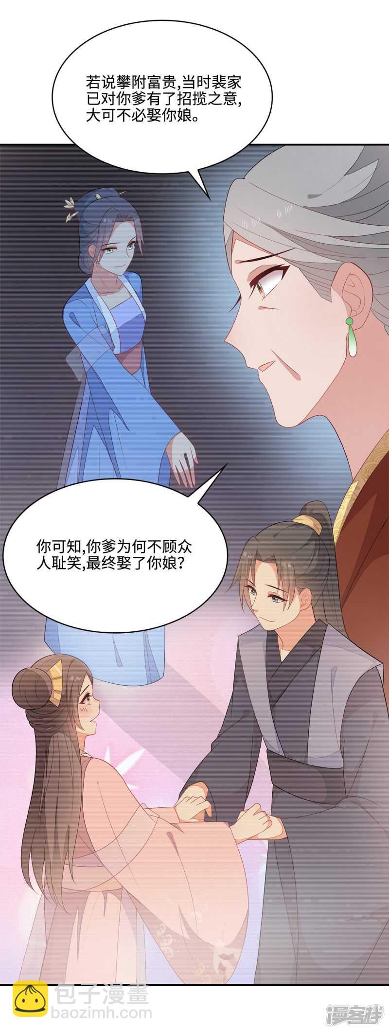21-造谣之人-第22话
