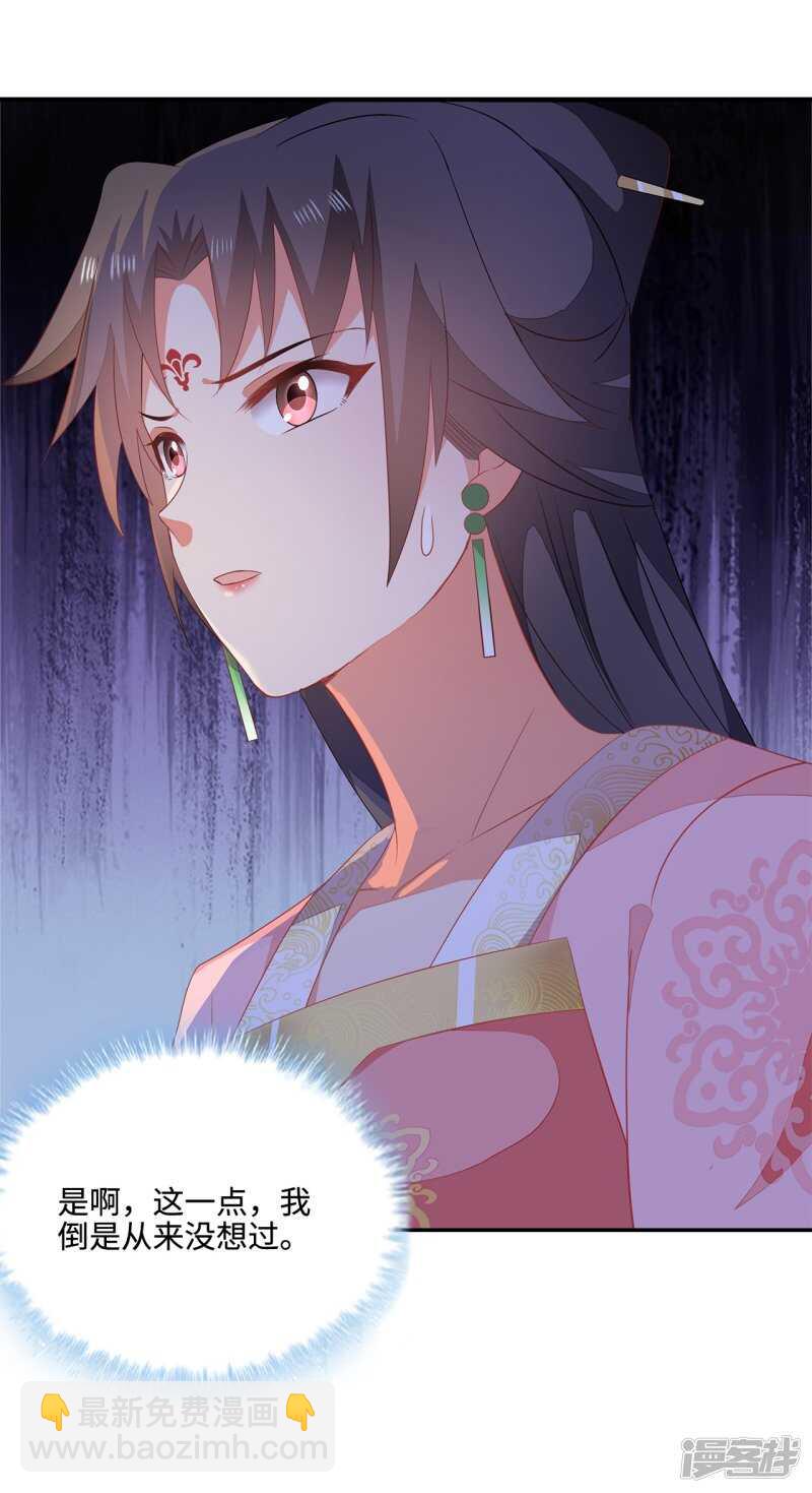 21-造谣之人-第22话