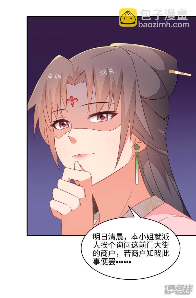 21-造谣之人-第22话
