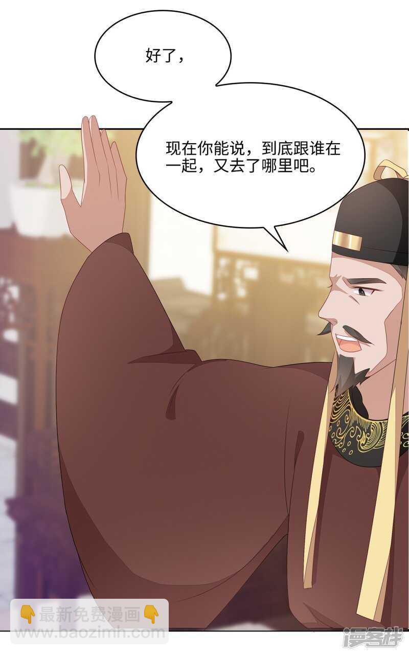 21-造谣之人-第22话
