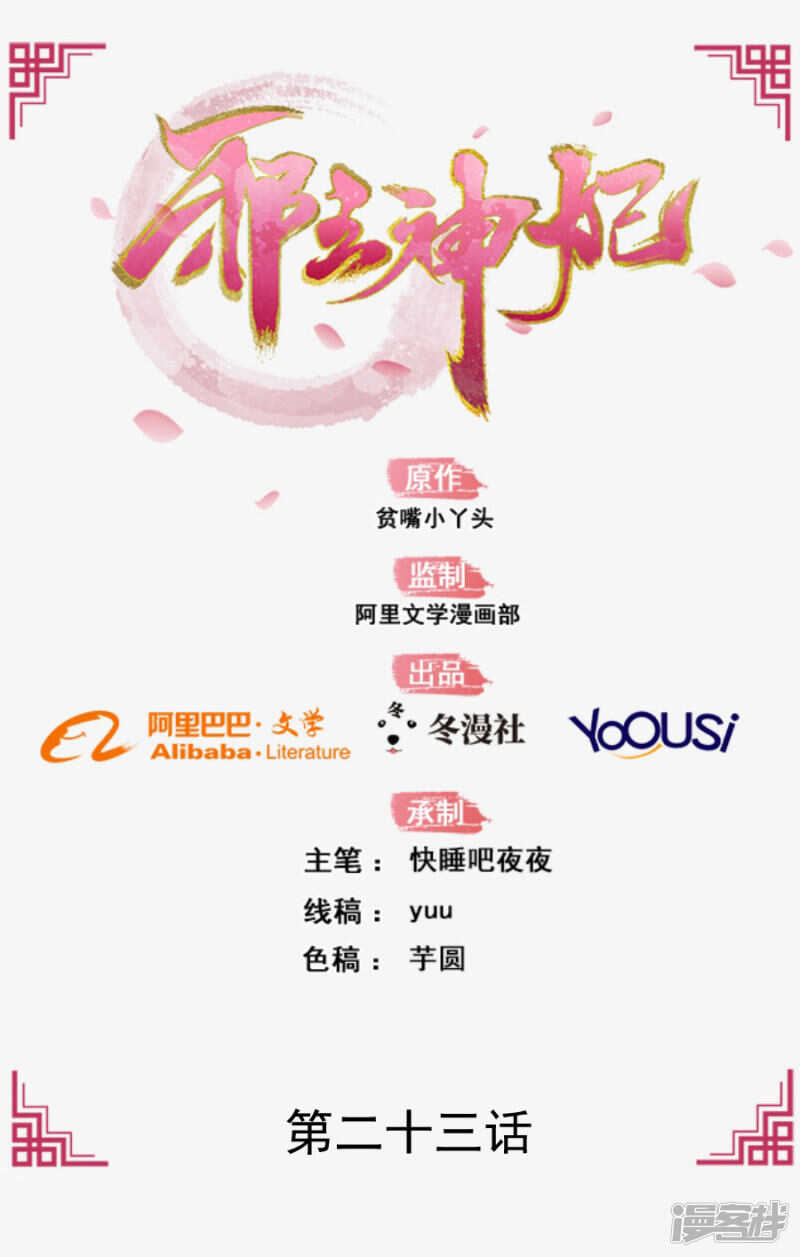 23-晨练-第24话