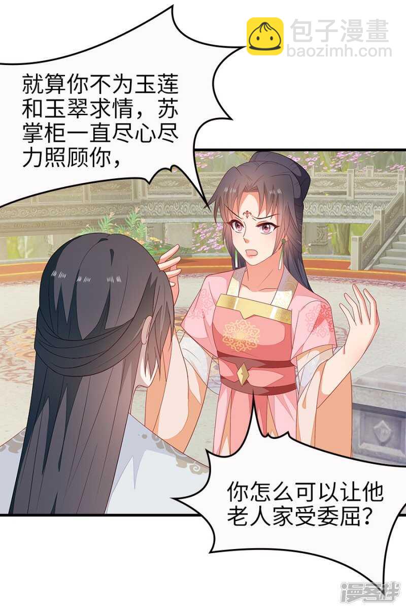 23-晨练-第24话