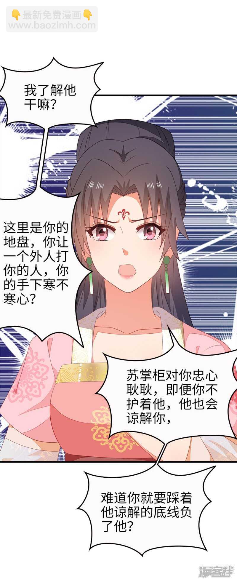 23-晨练-第24话