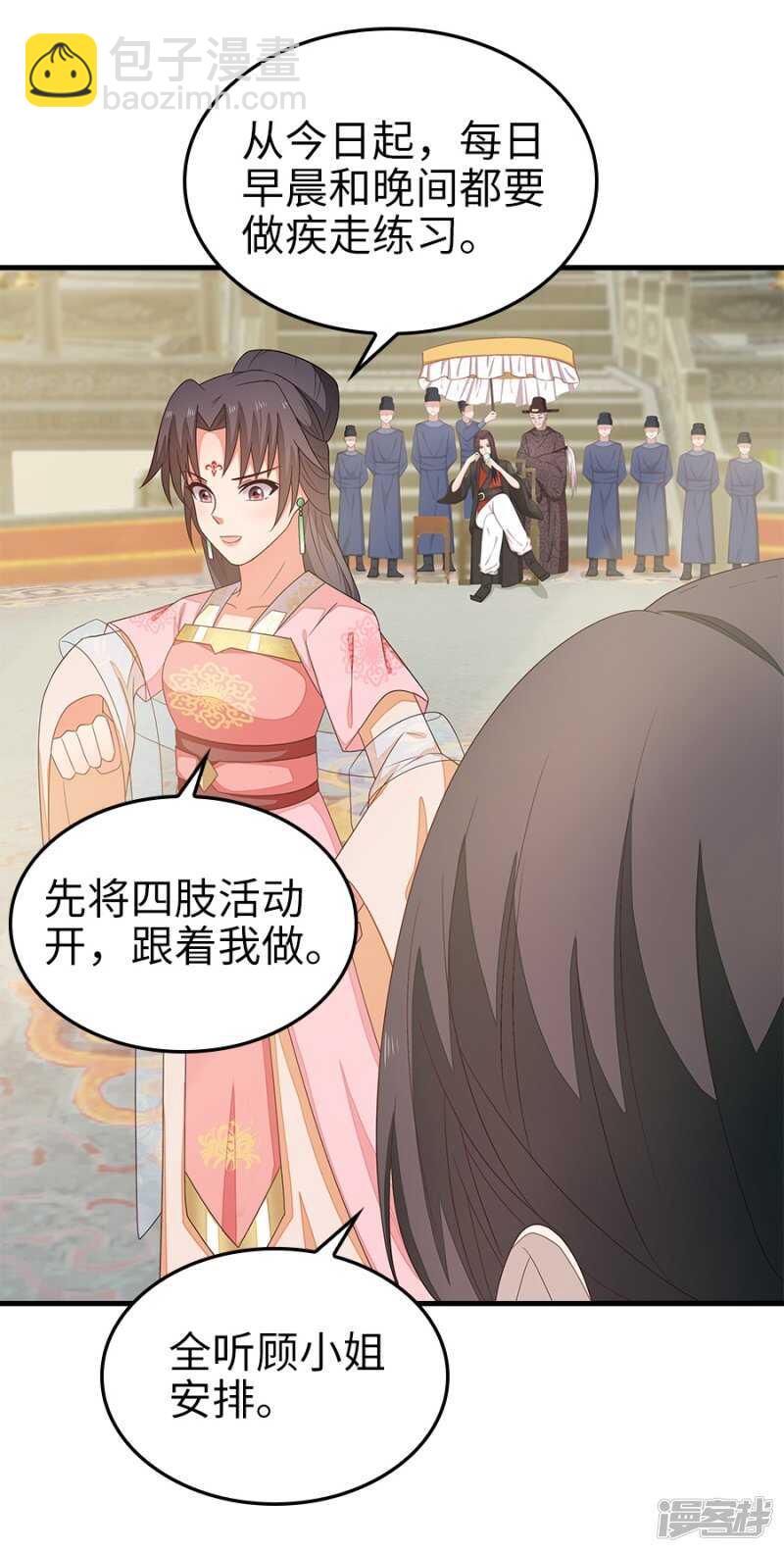 23-晨练-第24话