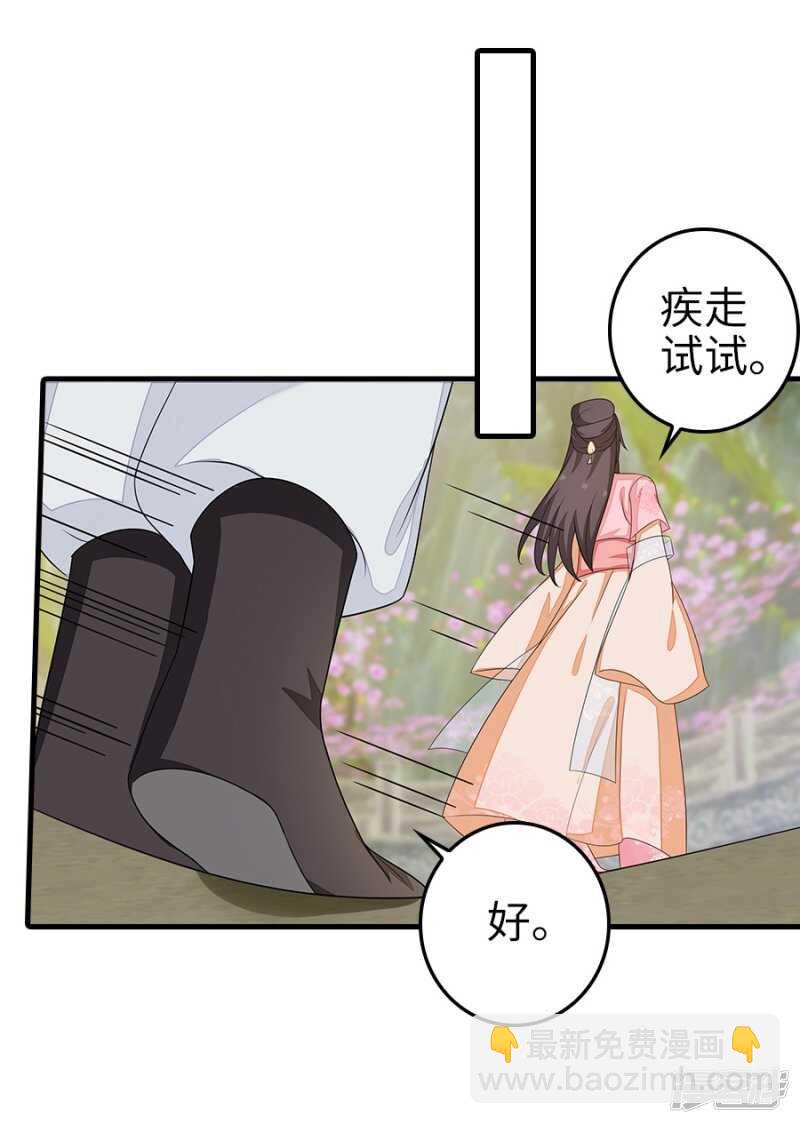 23-晨练-第24话
