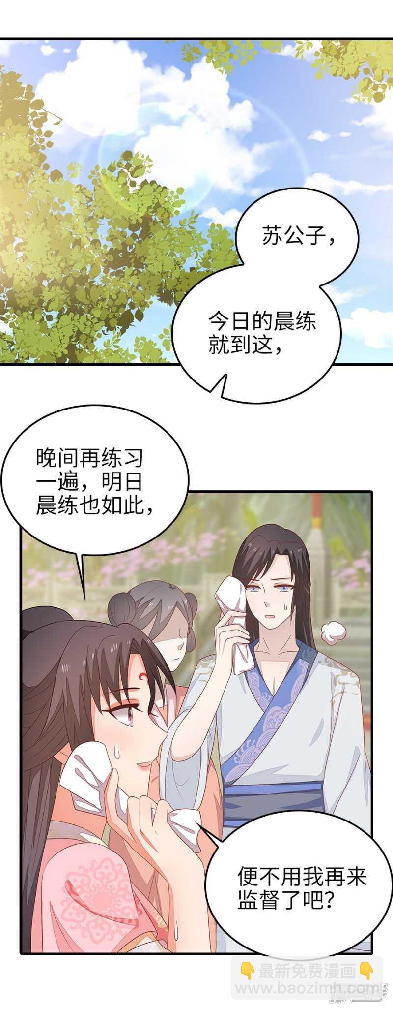 23-晨练-第24话