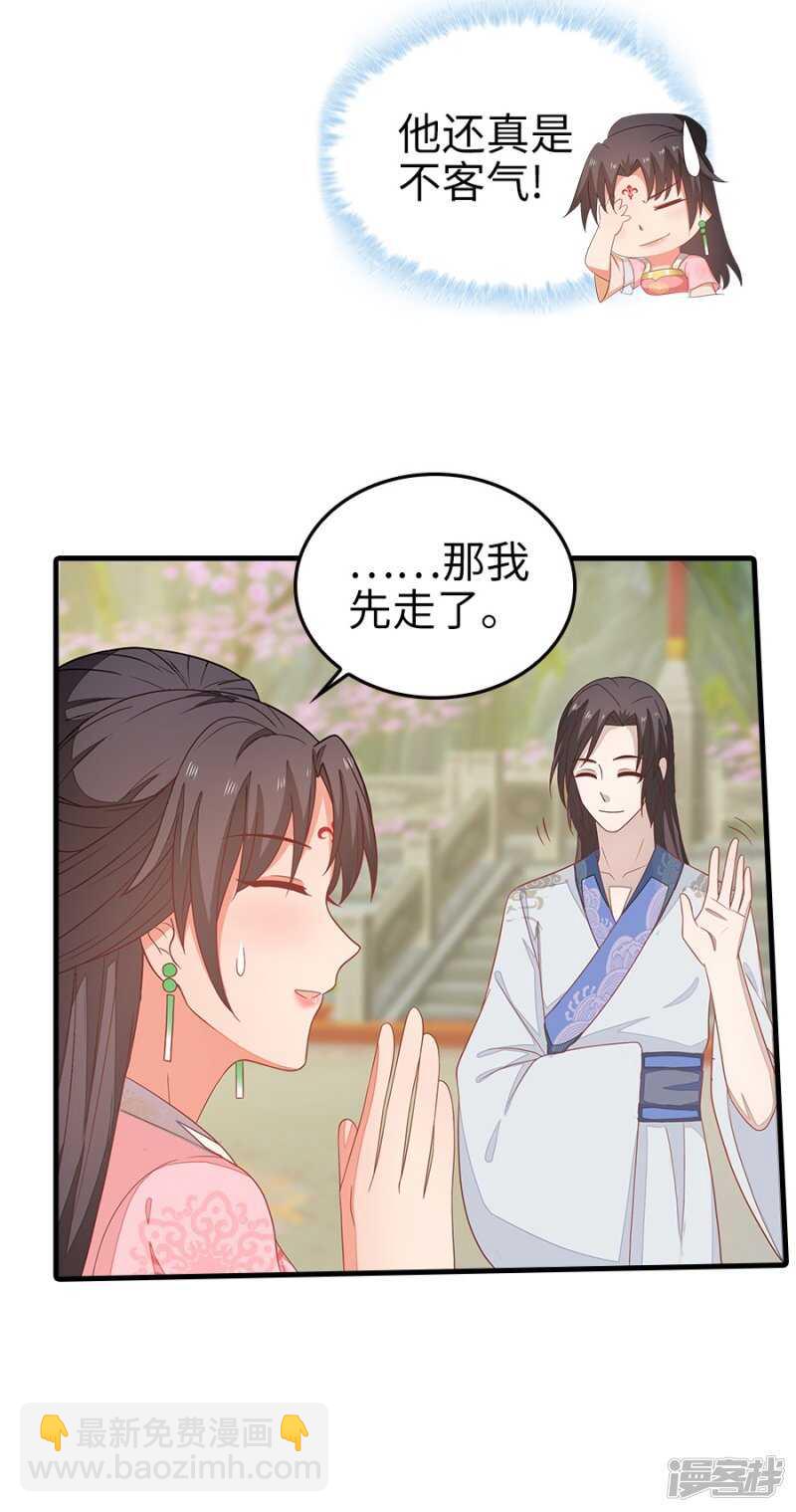 23-晨练-第24话