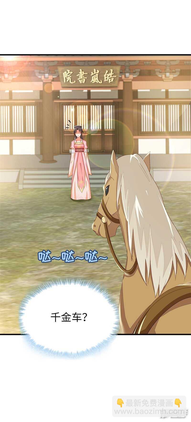 23-晨练-第24话