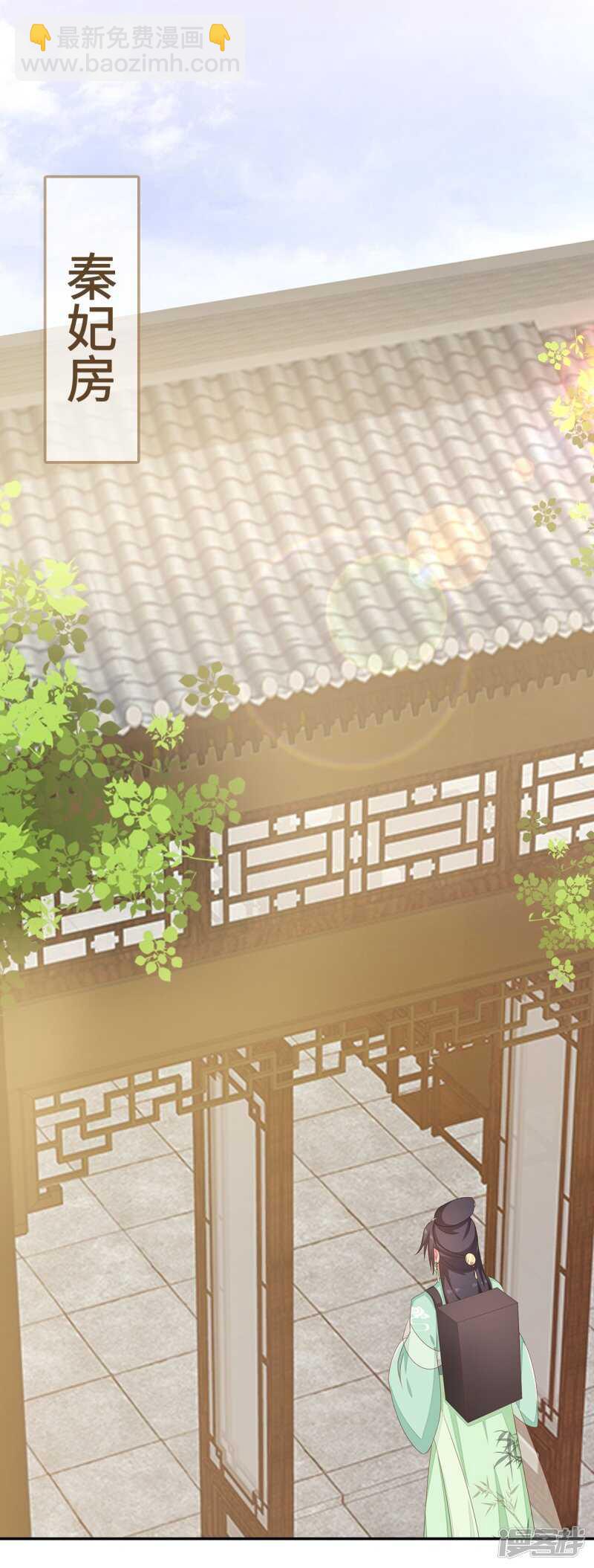 25-殿下为何这样-第26话