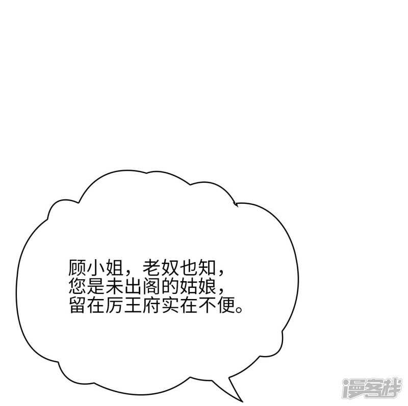 25-殿下为何这样-第26话