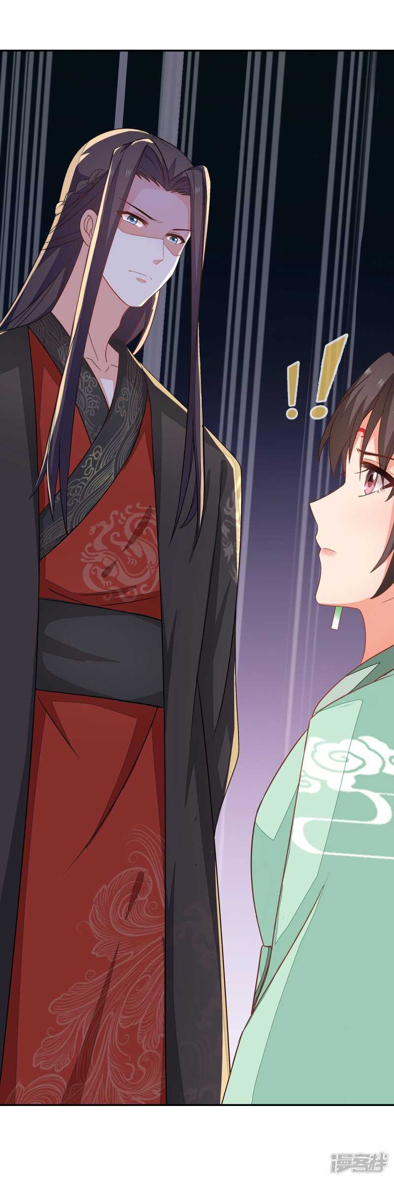 25-殿下为何这样-第26话