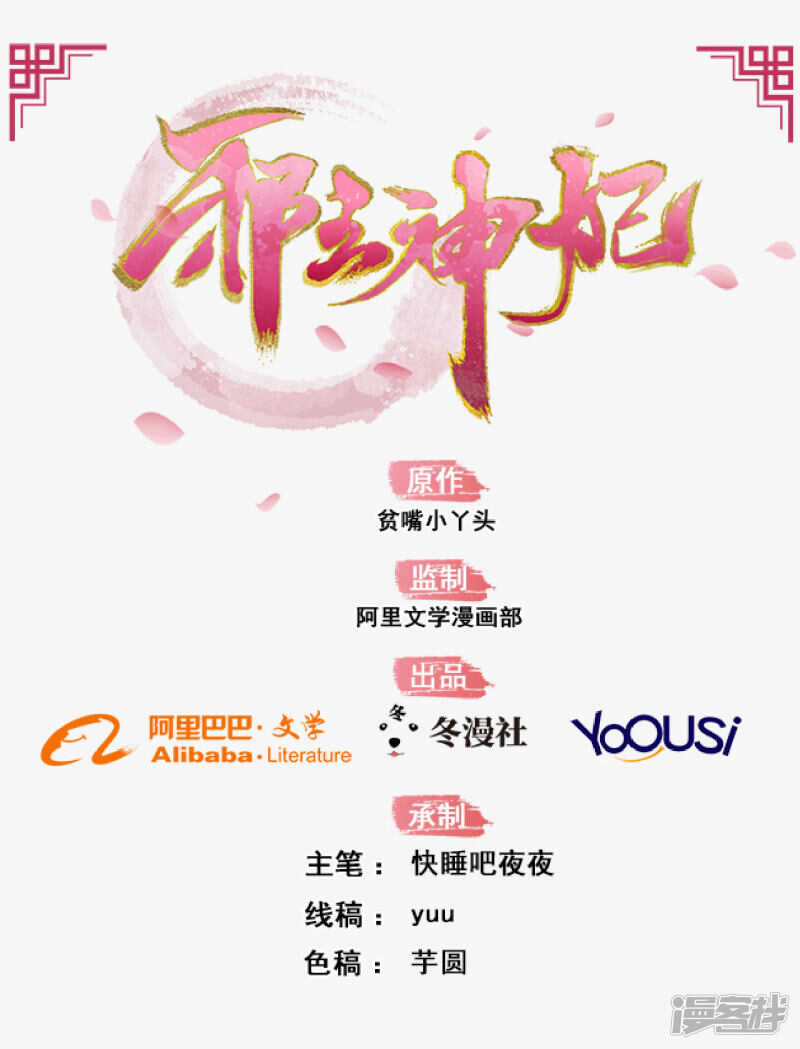 27-诈诊-第28话