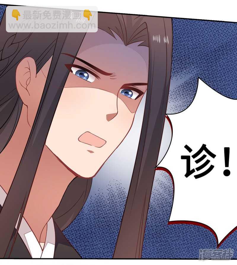 27-诈诊-第28话