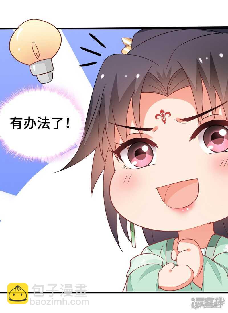 27-诈诊-第28话