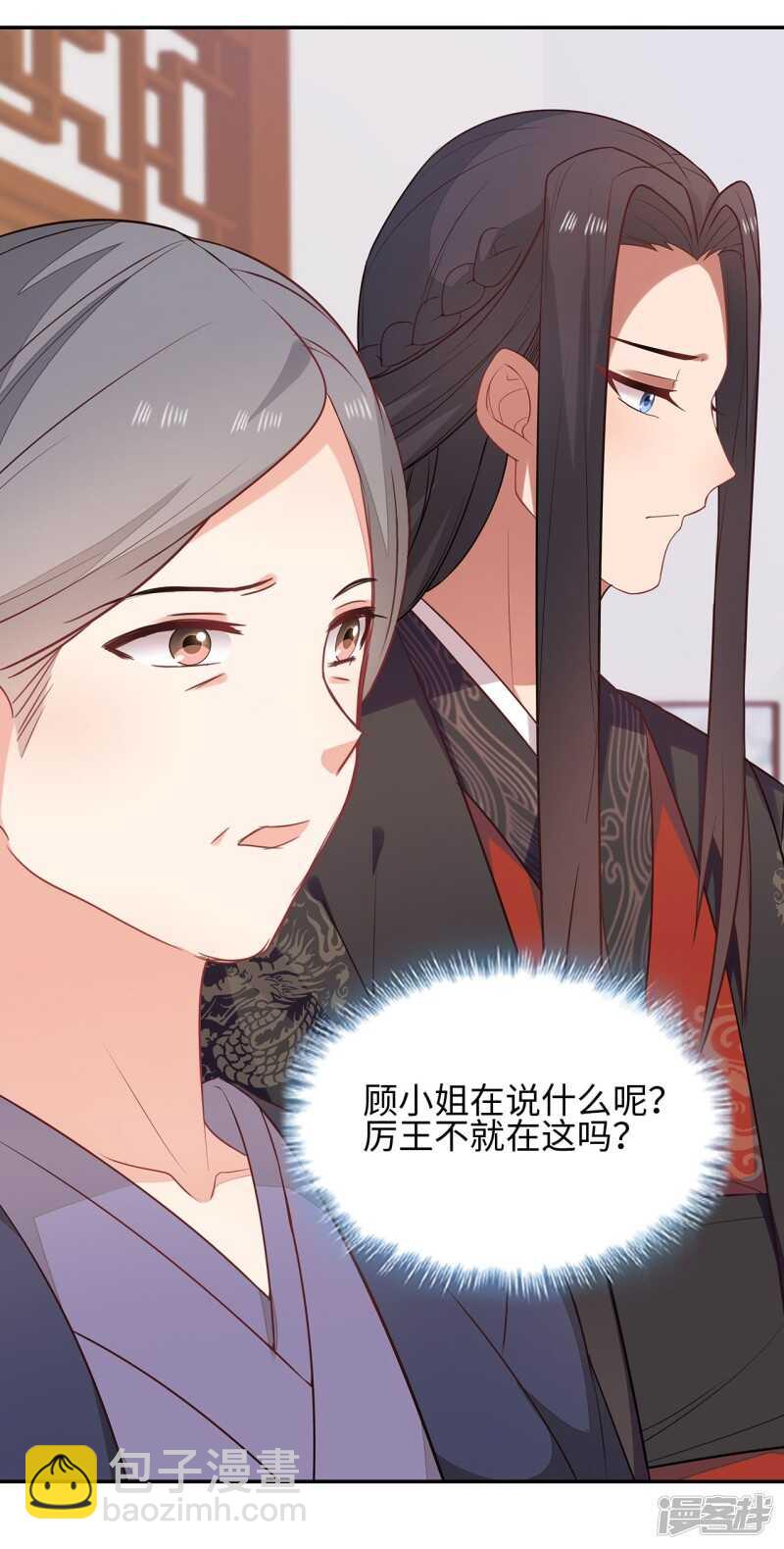 27-诈诊-第28话