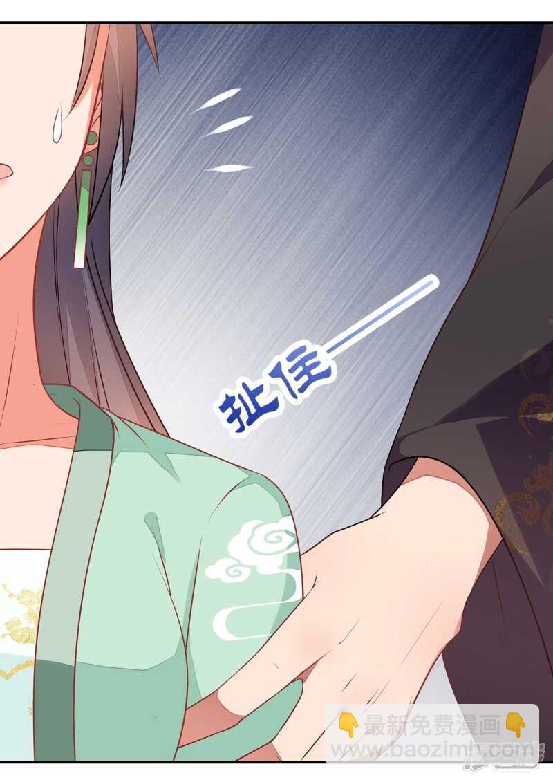 27-诈诊-第28话