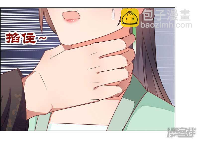 27-诈诊-第28话
