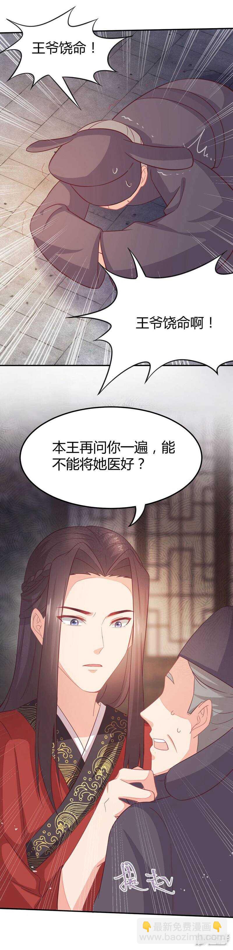 29-打到后悔-第30话