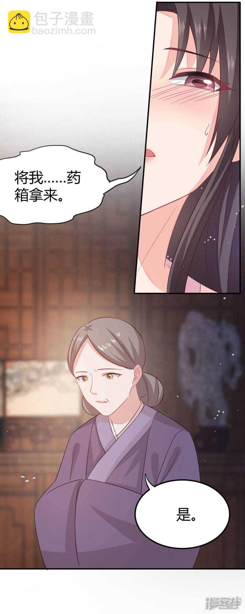 29-打到后悔-第30话