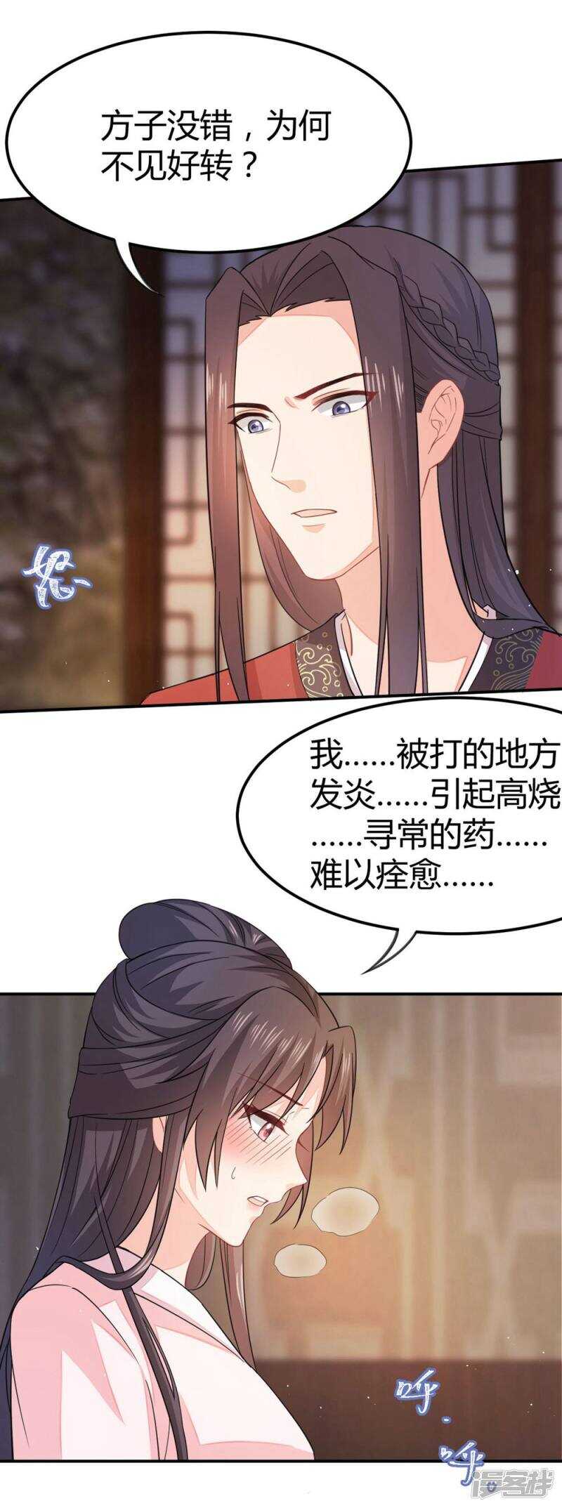 29-打到后悔-第30话