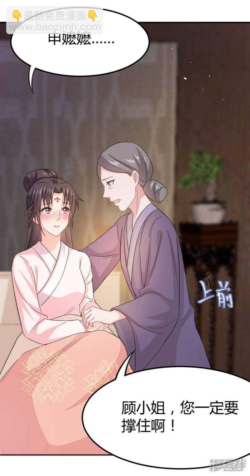 29-打到后悔-第30话