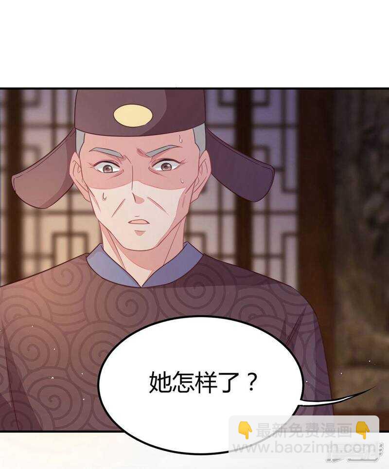 29-打到后悔-第30话
