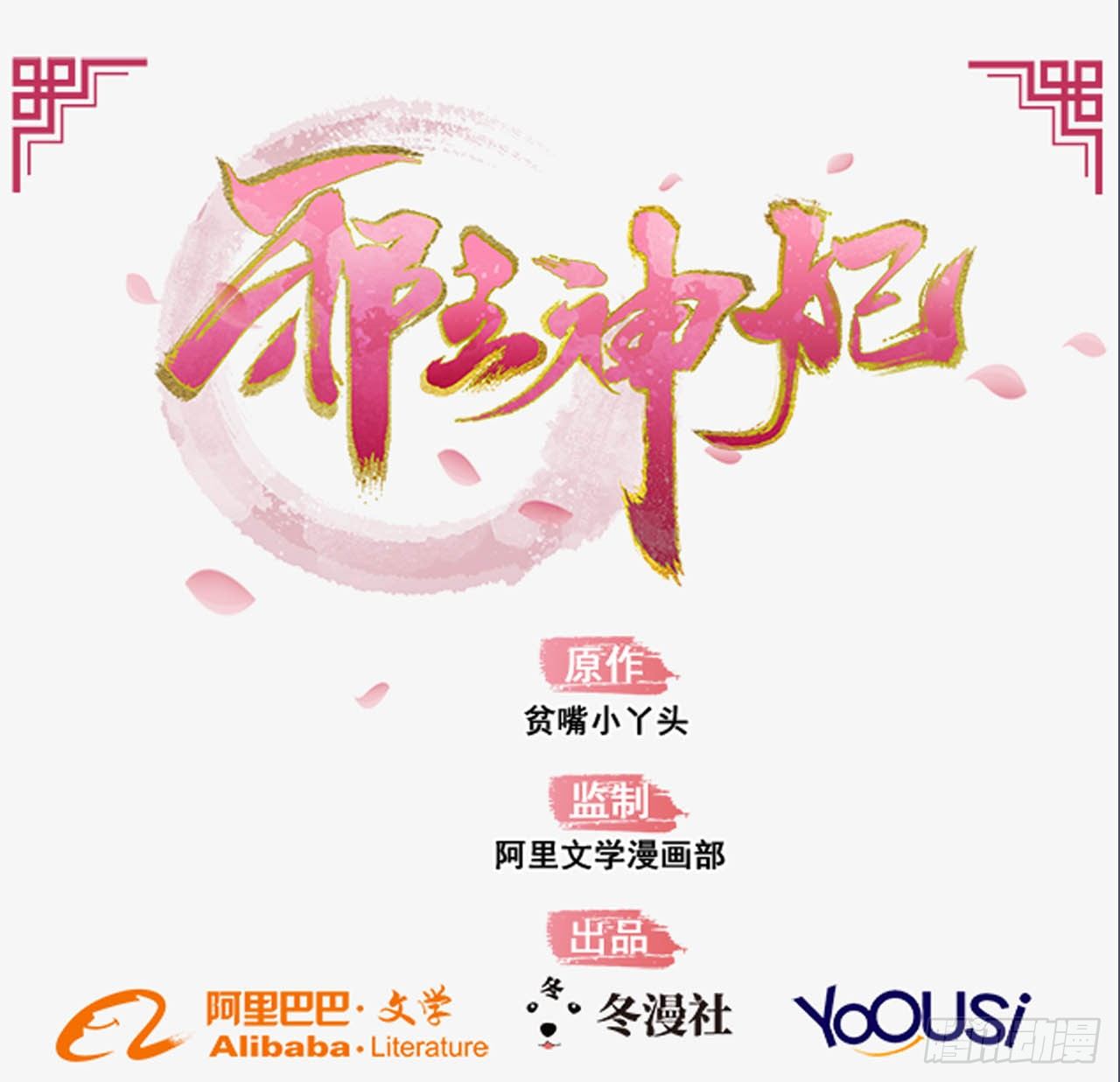 3-尚书大人(1/2)-第4话