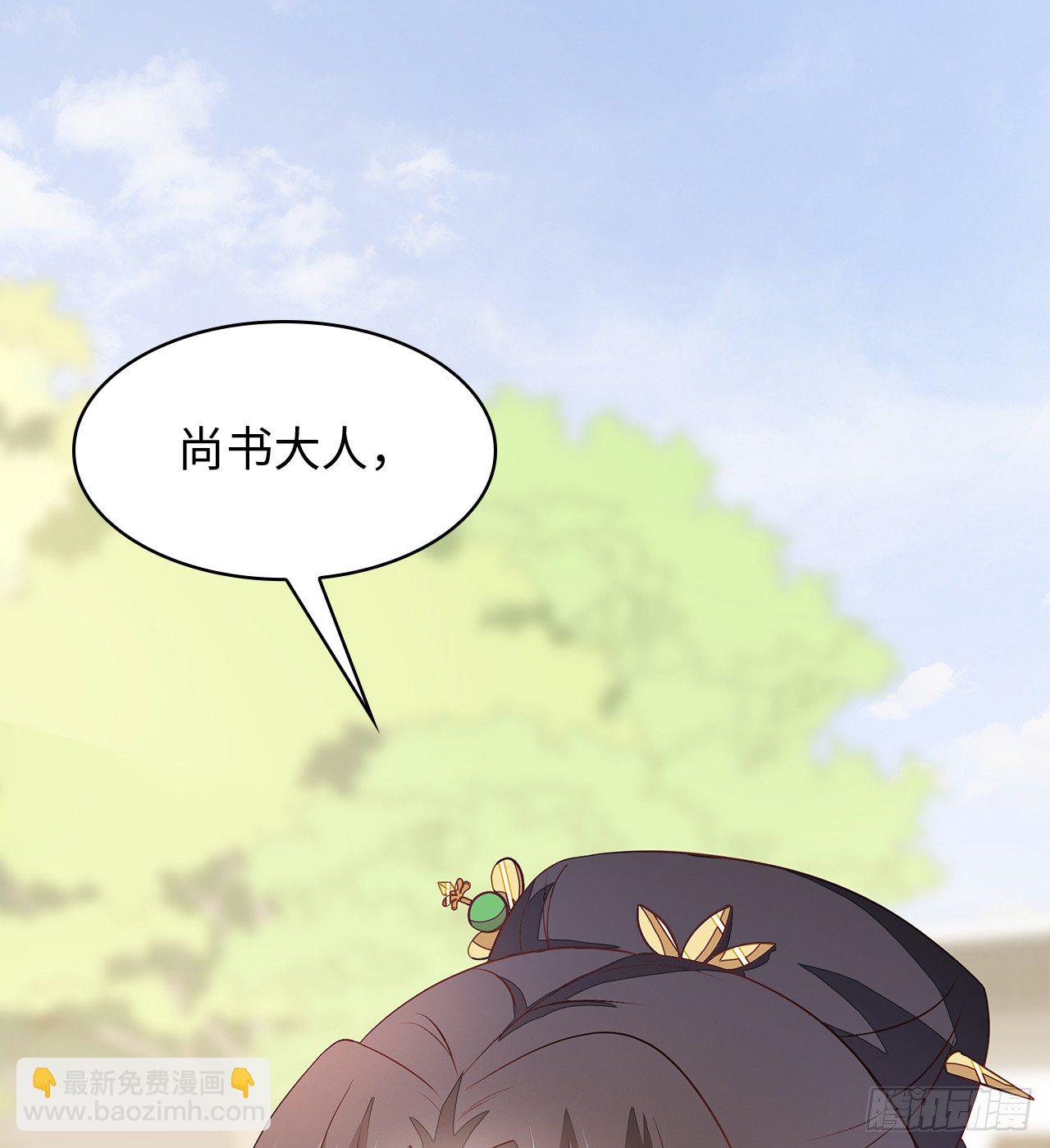 3-尚书大人(1/2)-第4话