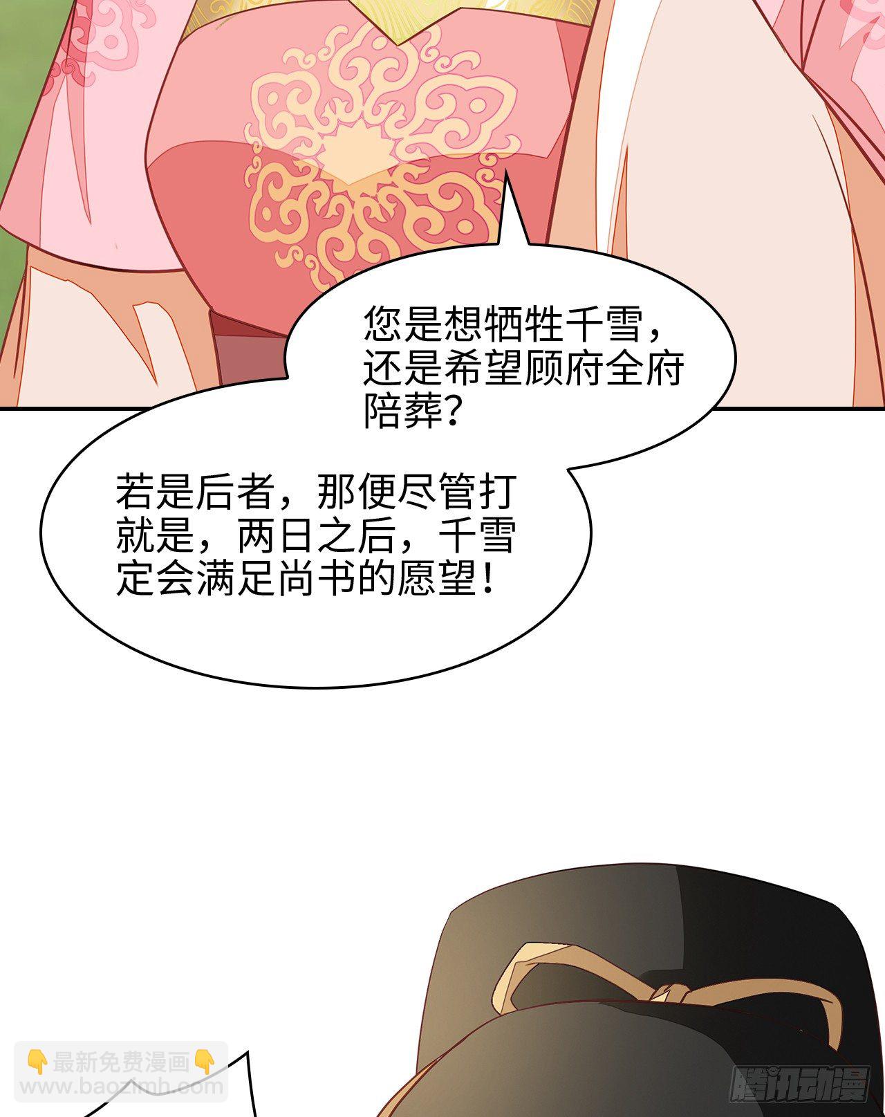 3-尚书大人(1/2)-第4话