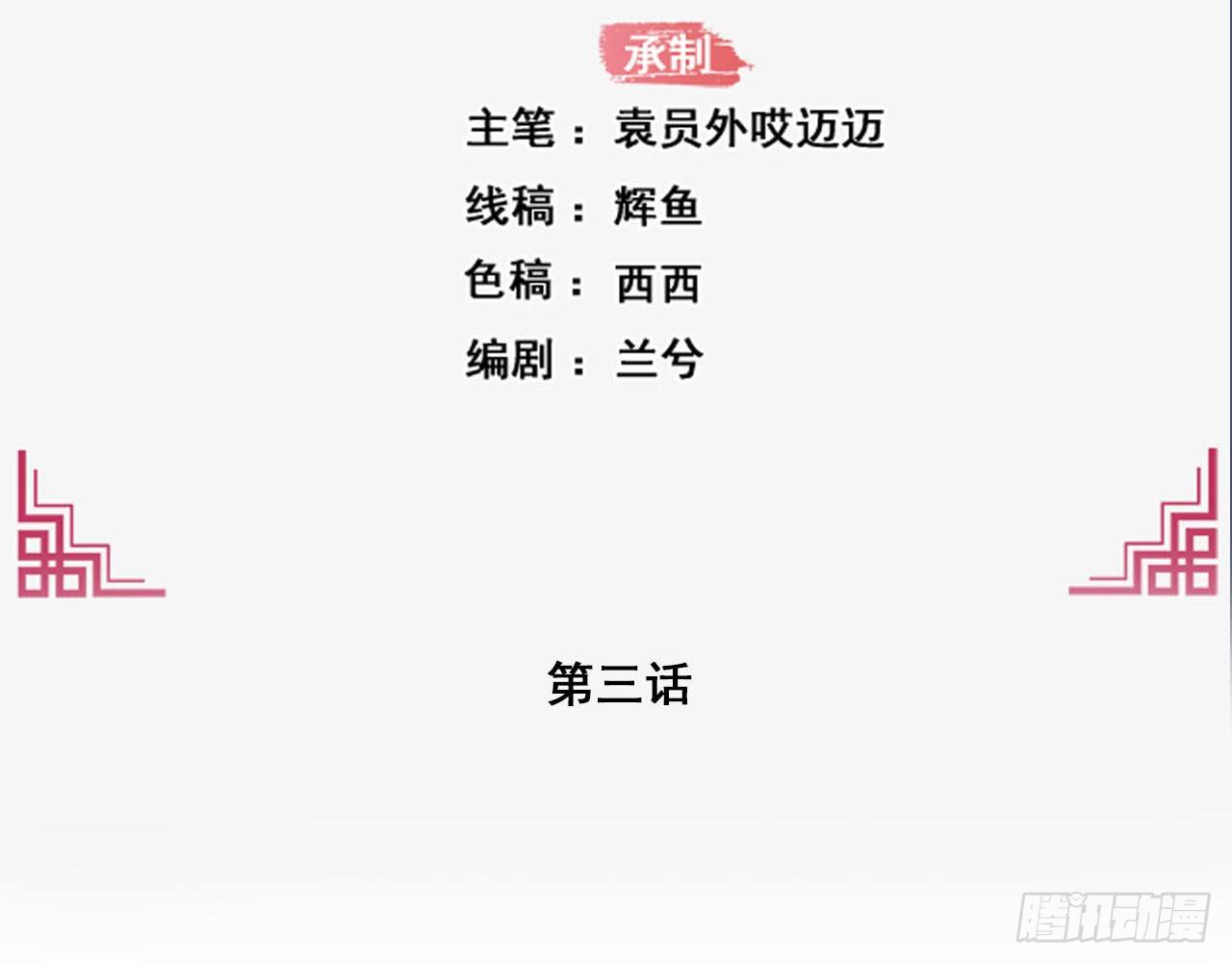 3-尚书大人(1/2)-第4话