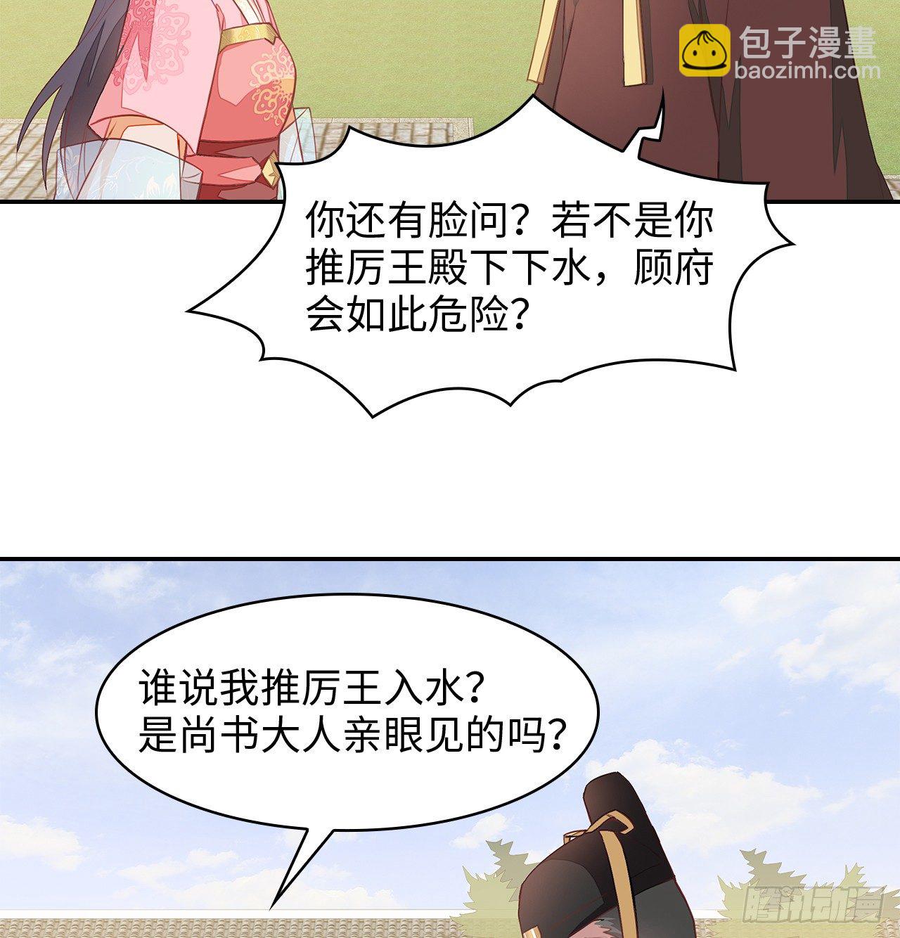 3-尚书大人(1/2)-第4话