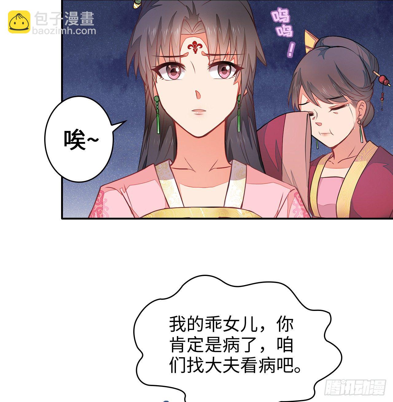 3-尚书大人(1/2)-第4话