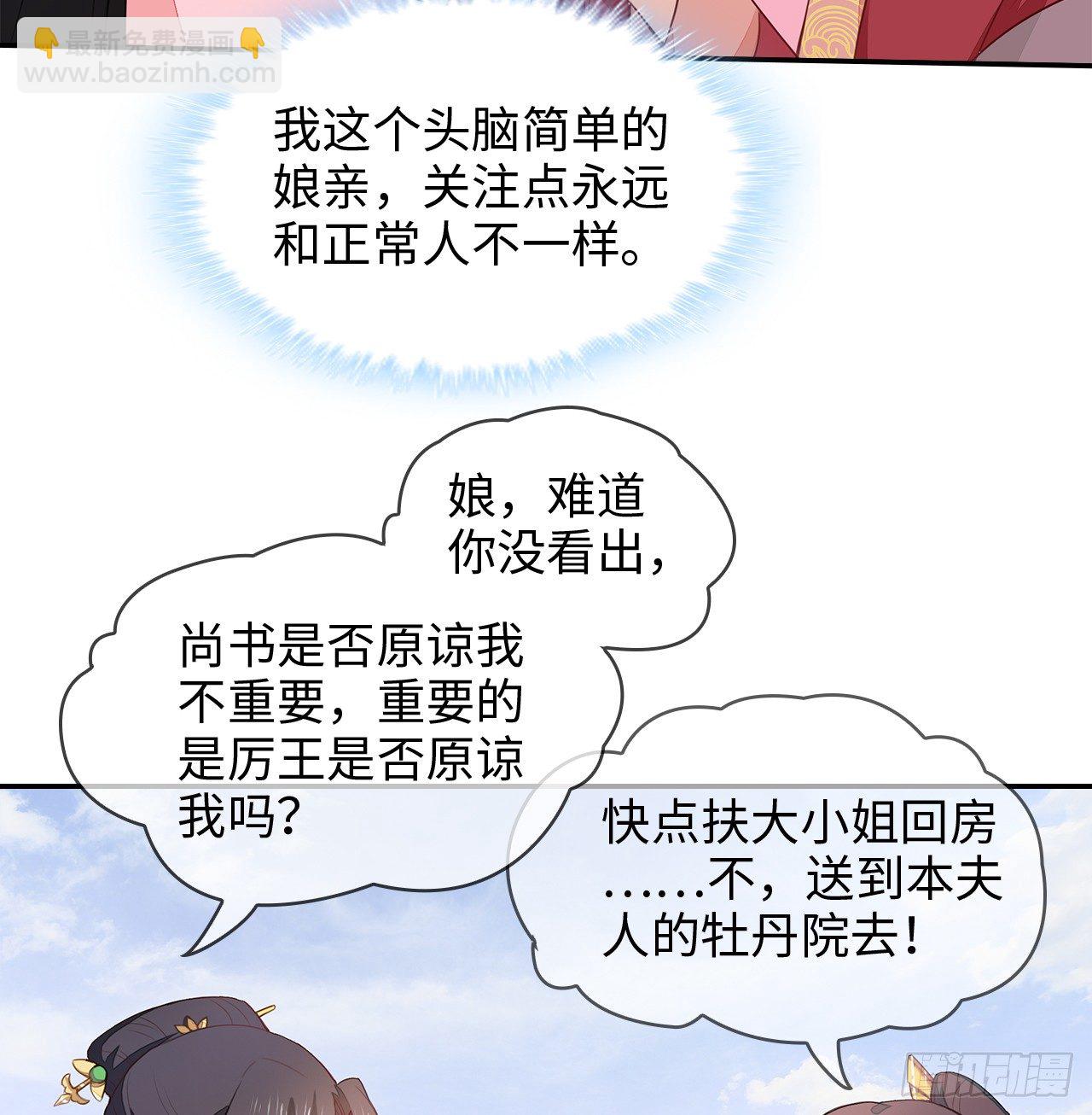 3-尚书大人(1/2)-第4话