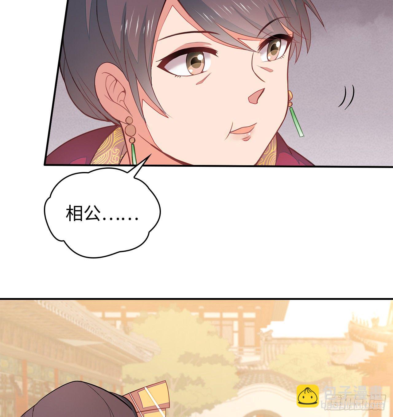 3-尚书大人(1/2)-第4话